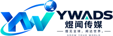 YW Ads 煜闻传媒 Logo